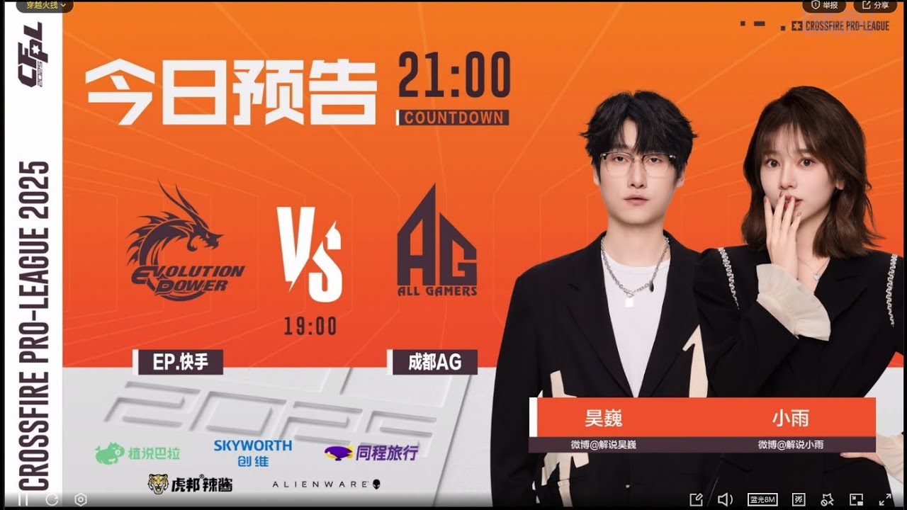 [ 4/4 ] CK NHÁNH THẮNG CFPL MÙA 25 : EP VS AG , SIÊU KINH ĐIỂN  !