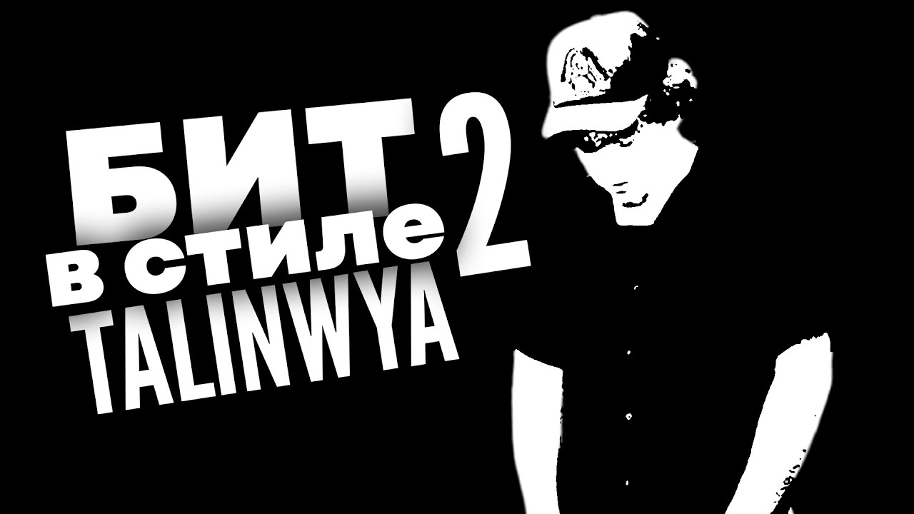Как Сделать ЛЕСНОЙ Бит в Стиле Talinwya в FL STUDIO I **бесплатный драмкит**