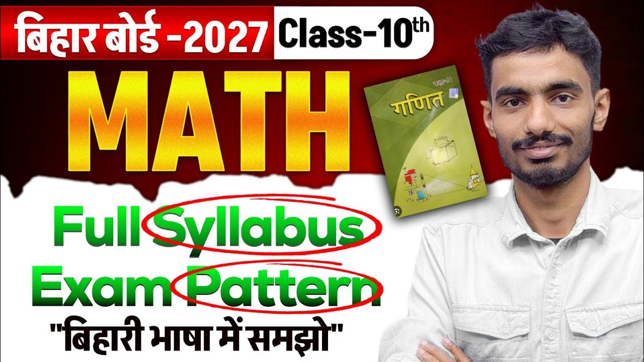 Class 10th Math Syllabus bihar board 2027| Class 10th Maths Exam Pattern Bihar board exam 2027 #bseb