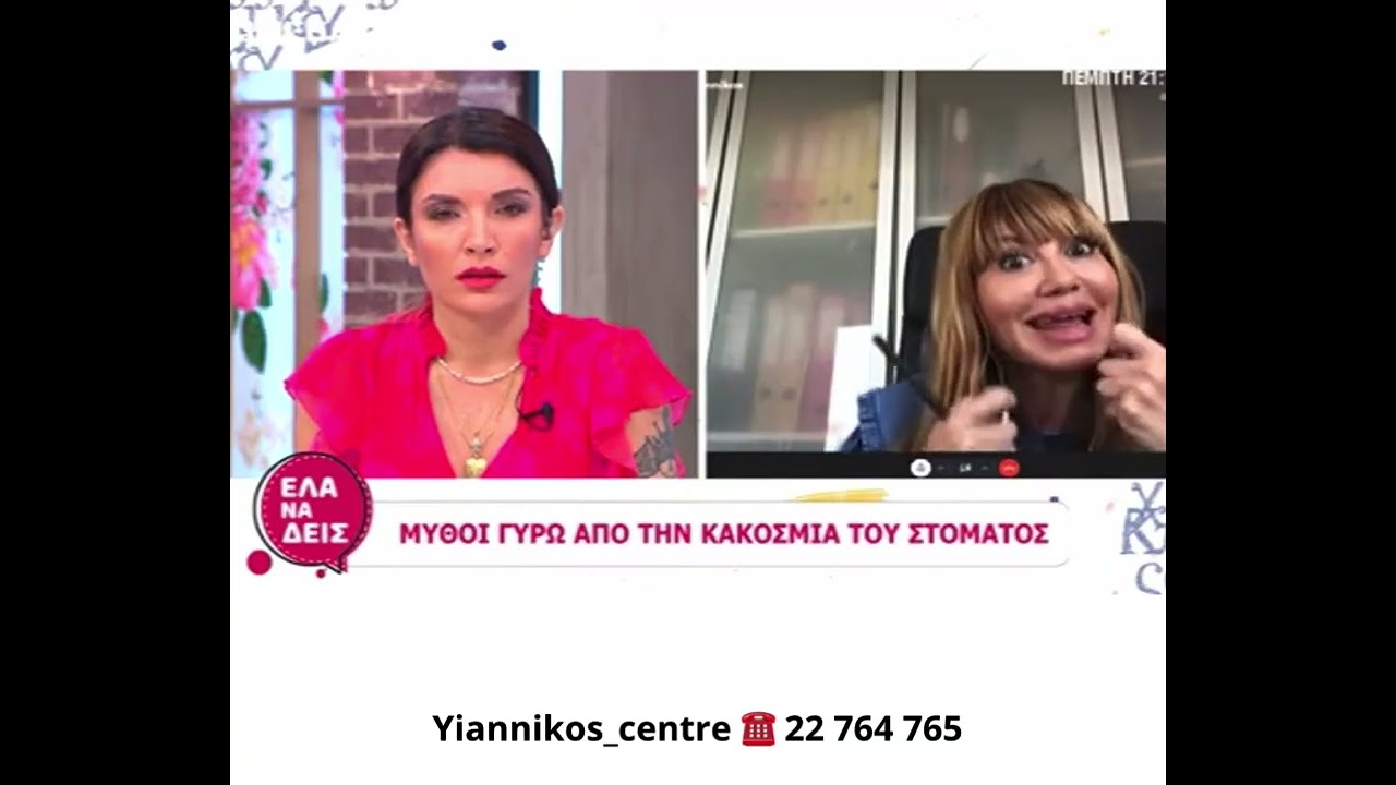Κακοσμία Στόματος: Δεν Είναι το Στομάχι – Είναι το Στόμα σου!