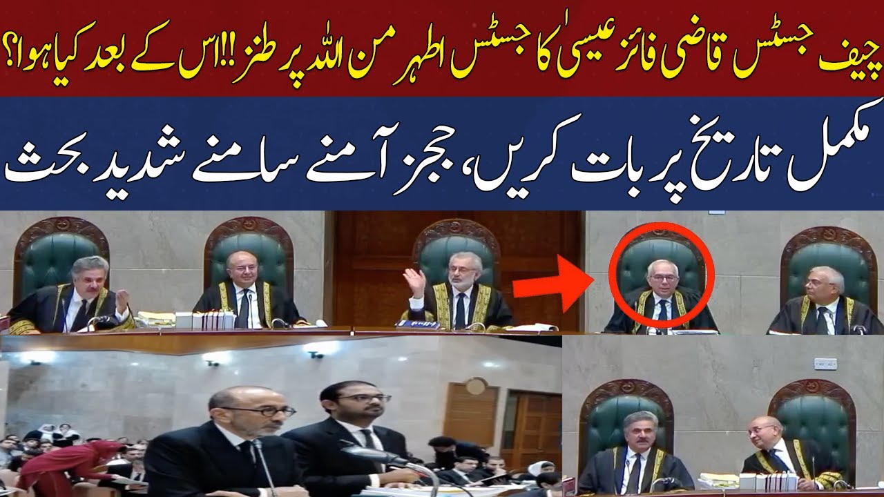 Qazi Faez Isa Vs Justice Athar Minnallah | Heated Debate In Supreme Court | Hum News