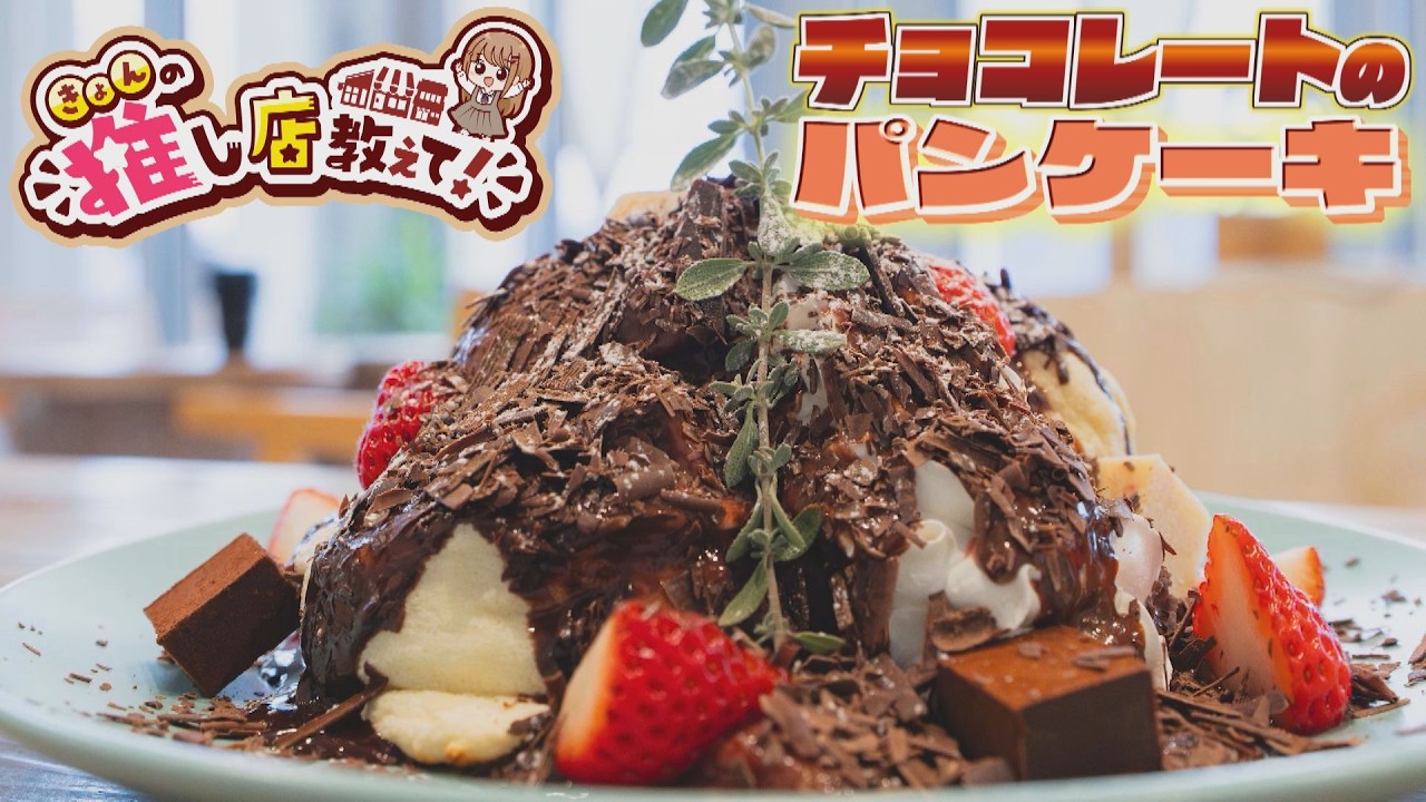 【きょんの推し店教えて！】cafe bamboo・若狭町