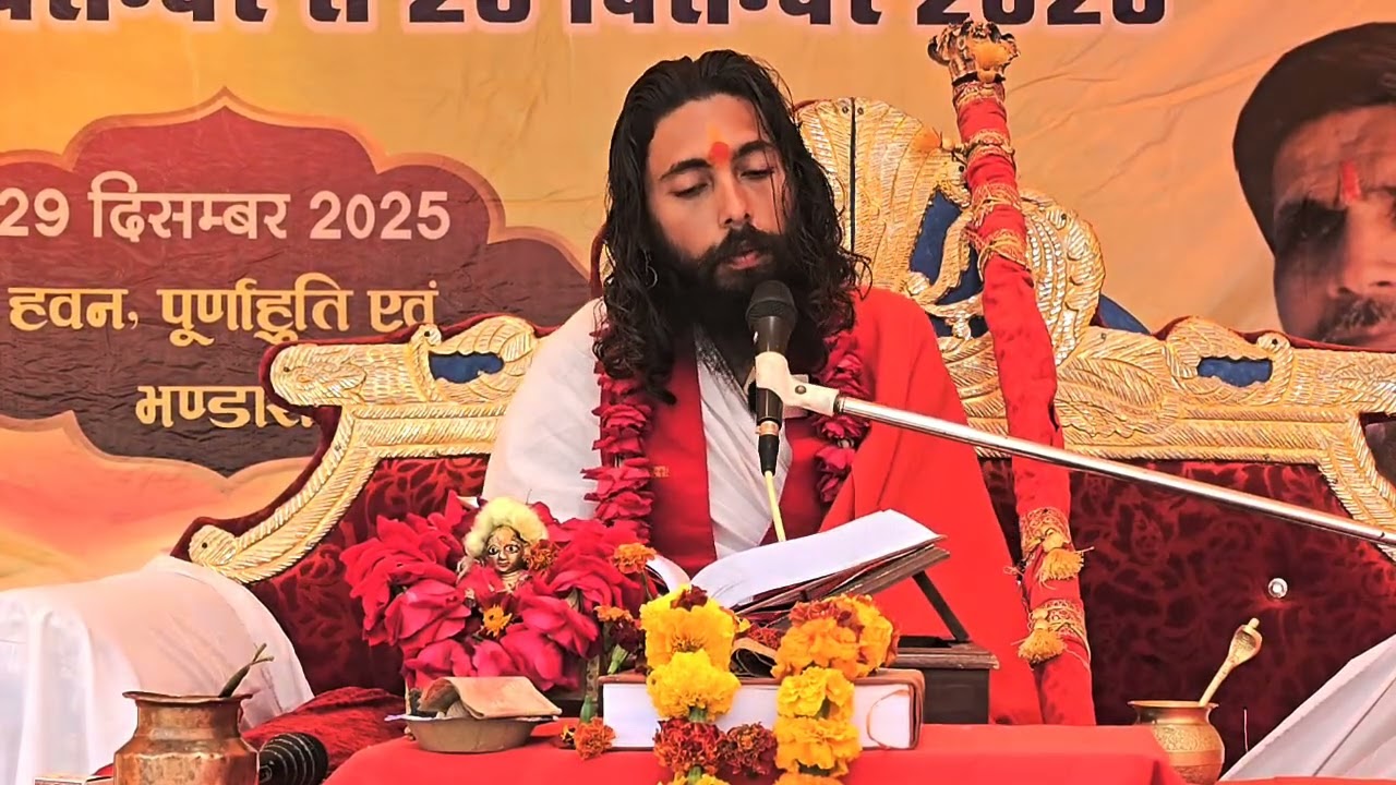 देवीभागवत कथा ! सप्तम भाग | स्वामी निग्रहाचार्य | ग्राम कदारी - छतरपुर | Swami Nigrahacharya