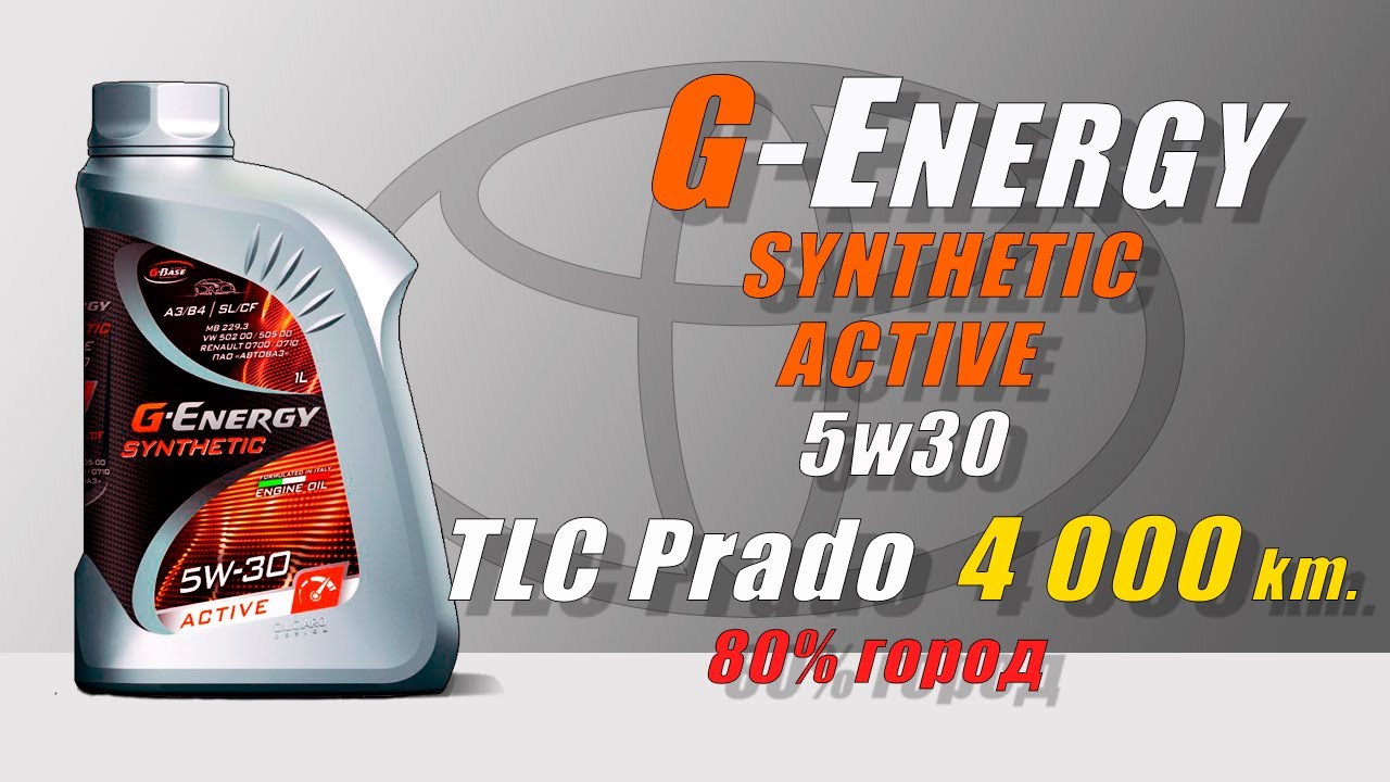 G Energy Synthetic Active 5w30 (TLC Prado, 4 000 km - 160 hours , diesel)
