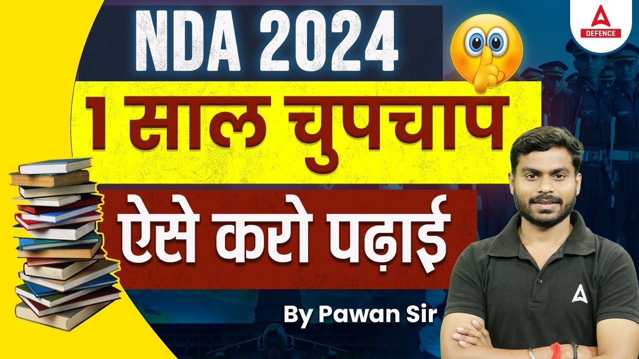NDA 1 2024 Preparation Strategy | Daily Routine to Clear NDA Exam | How to Crack NDA 1 2024 Exam?