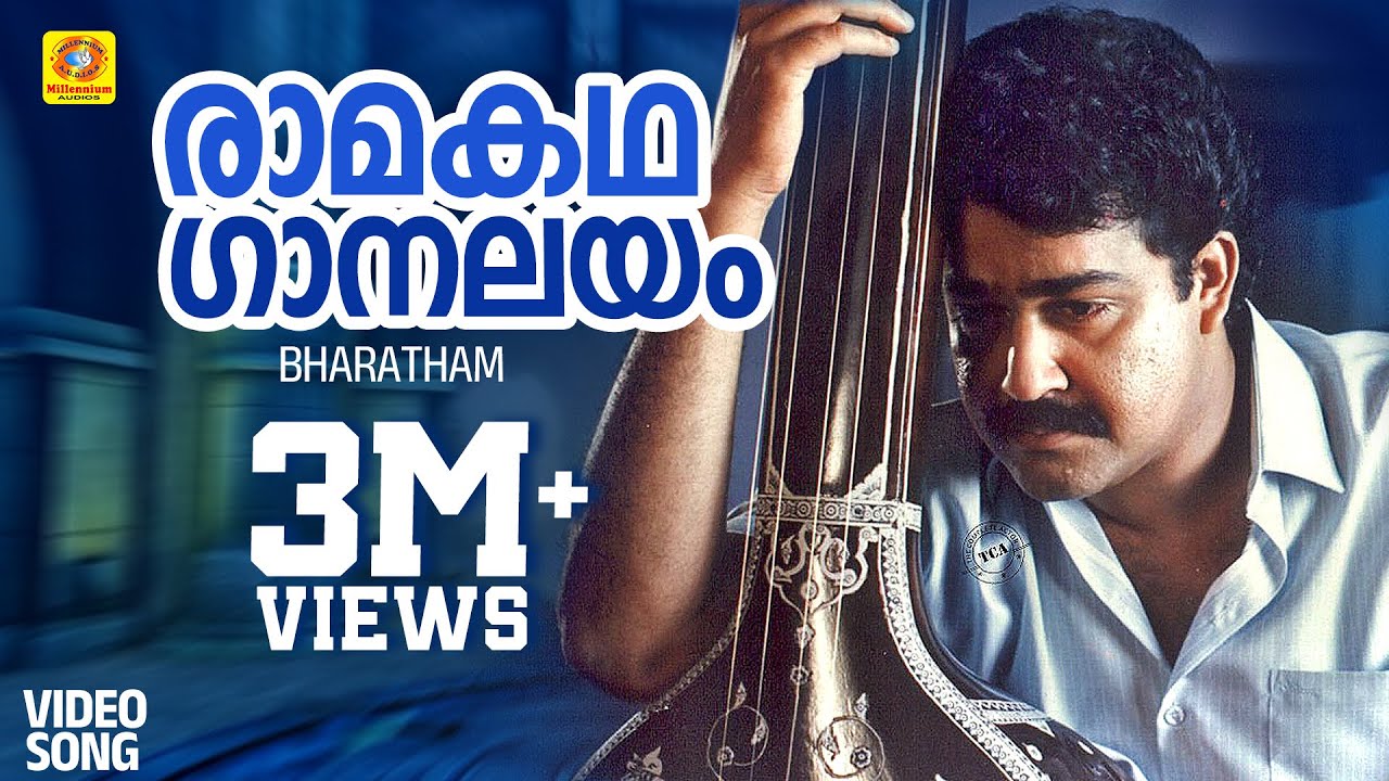 രാമകഥ ഗാനലയം | Raamakadha Gaanalayam | Bharatham | Mohanlal, Urvasi | Malayalam Film Classical Song