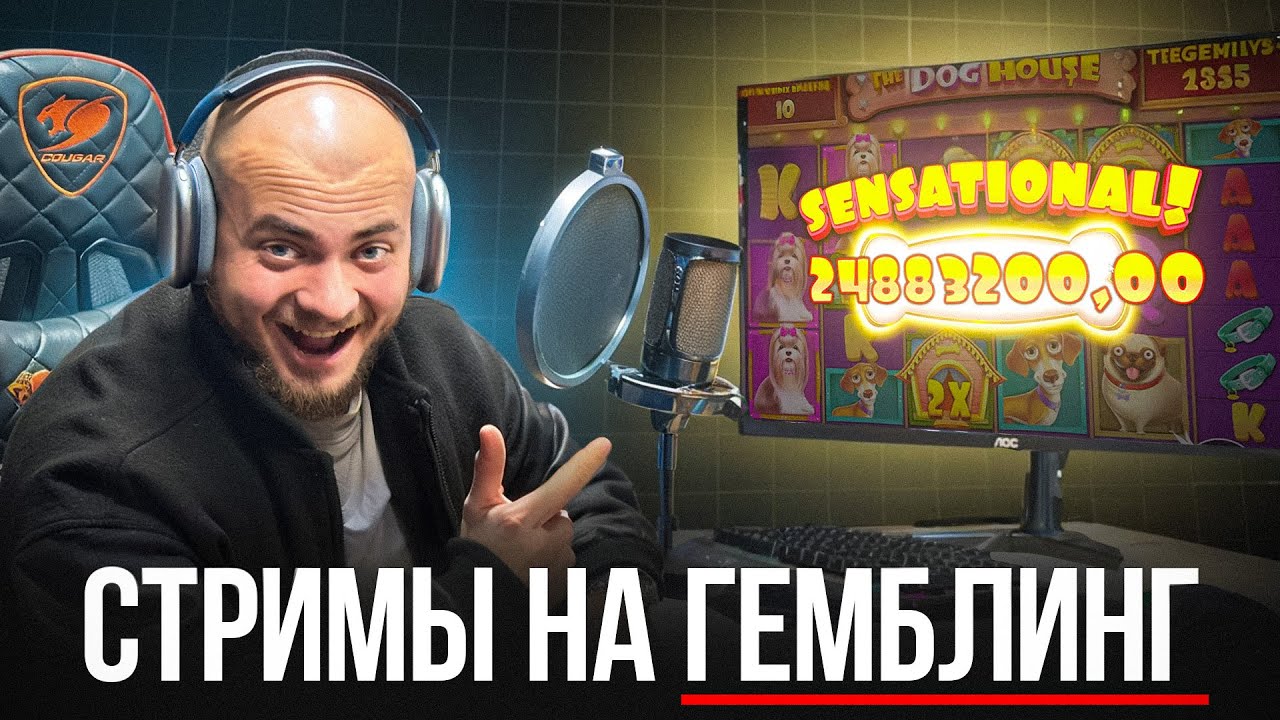 КАК СТРИМИТЬ ГЕМБЛИНГ В 2025 году? АРБИТРАЖ ТРАФИКА