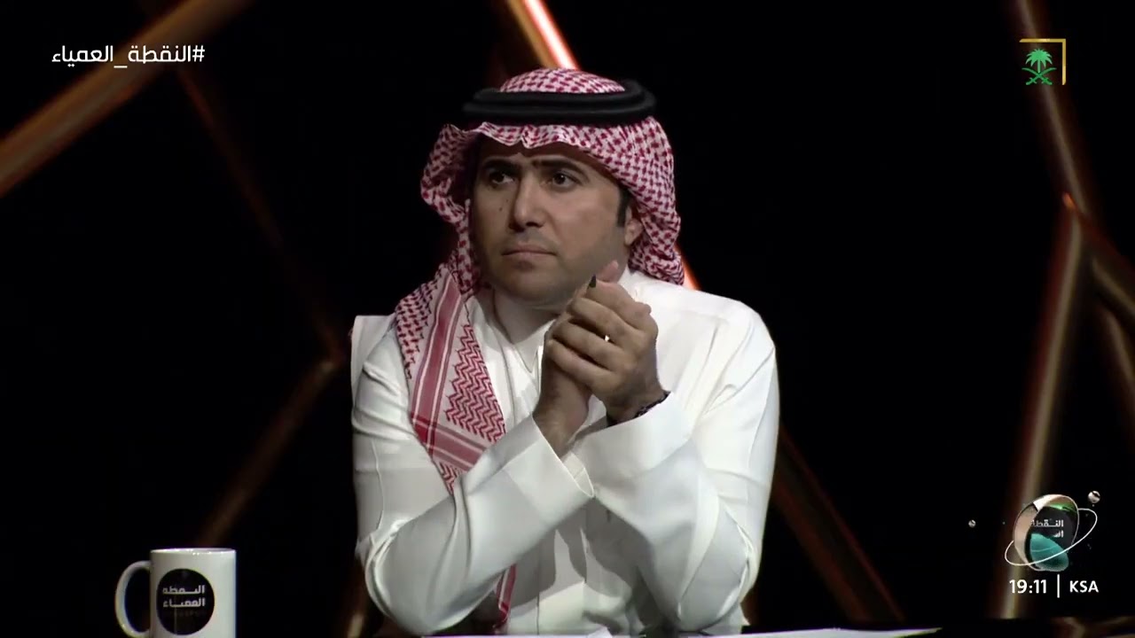 #النقطة_العمياء | ما مخاطر الألعاب الإلكترونية؟ م. ياسر الرحيلي. #قناة_السعودية