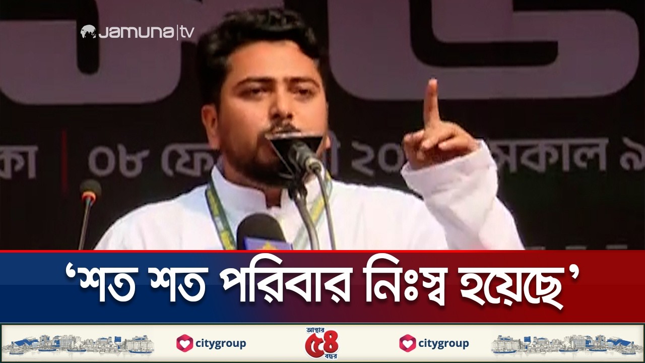 'যিনি ১৬ বছর বিদেশে ছিলেন, ভূমি দখলের ব্যবসার ভাগ তিনিও পেয়ছেন' | Nahid | NCP | Election | Jamuna TV