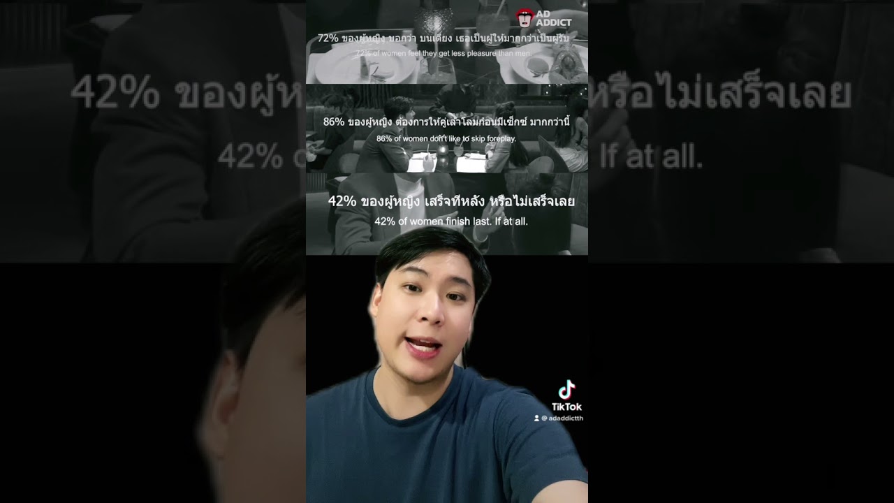 Durex ปล่อยโฆษณาใหม่ #ComeTogether #adaddict