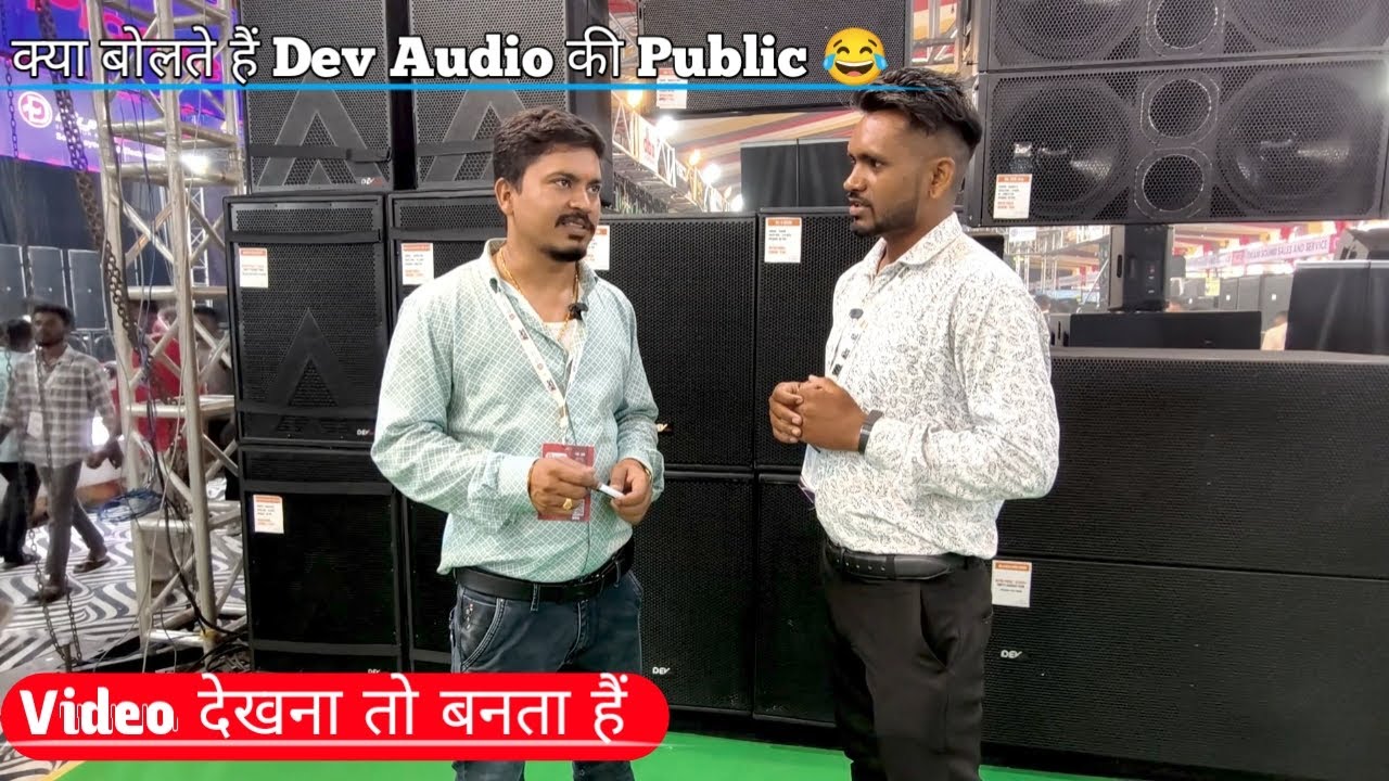 Dev Audio Professional All DJ Setup Available |बंपर ऑफर जल्दी करो 🥳🎉@DJ Gautam sound & cabinet