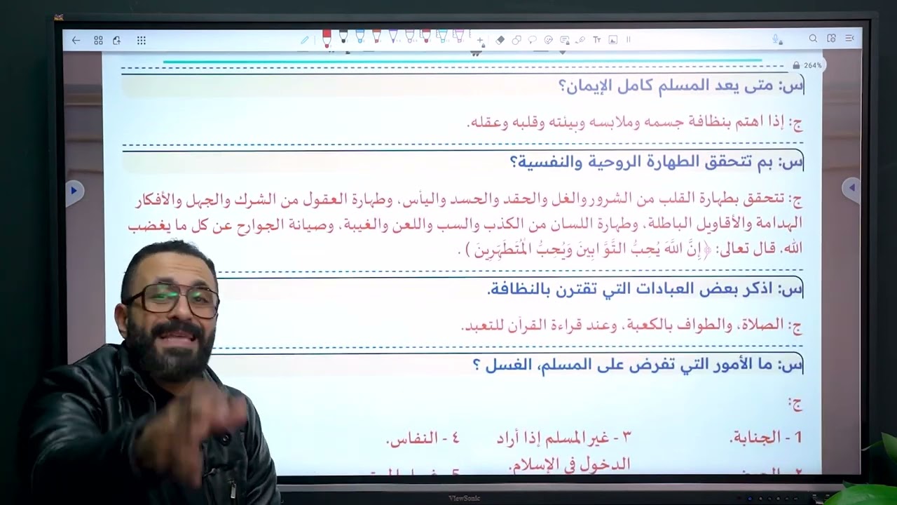 مراجعة الدين 1ث الترم الاول