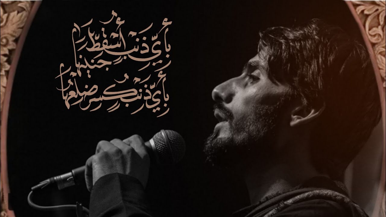 حسين يايمه::الرادود امجد الشغانبي::موكب امير الكون::