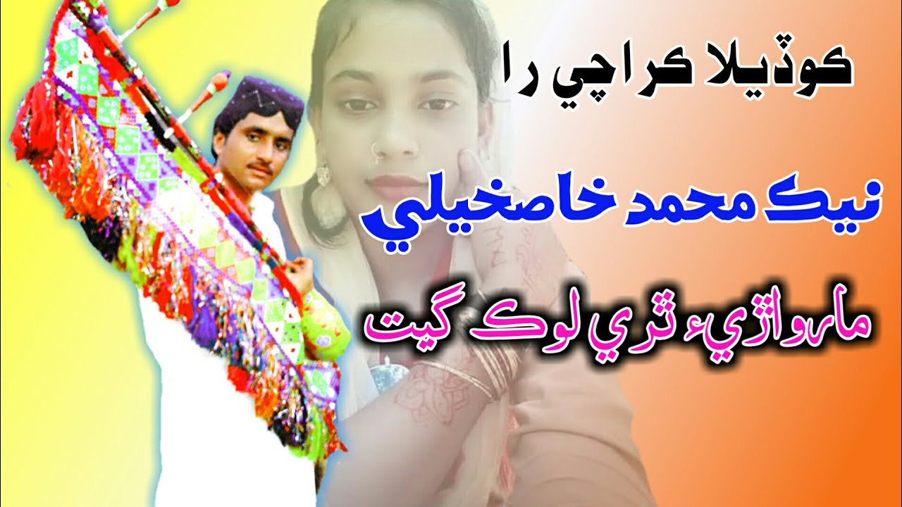 Kalhon Pachhy Hata Sanbryra | Nek Muhammad Khaskheli | New Marwadi Song 2019