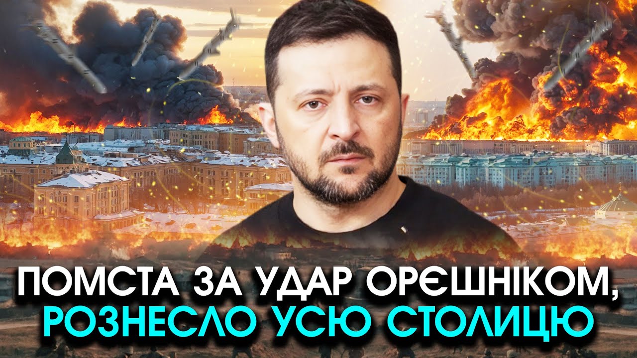На Москву полетіли ЗГРАЇ РАКЕТ за КИЇВ і ЛЬВІВ, у повітря злітають ЦІЛІ КВАРТАЛИ! Палає усе НАВКРУГИ