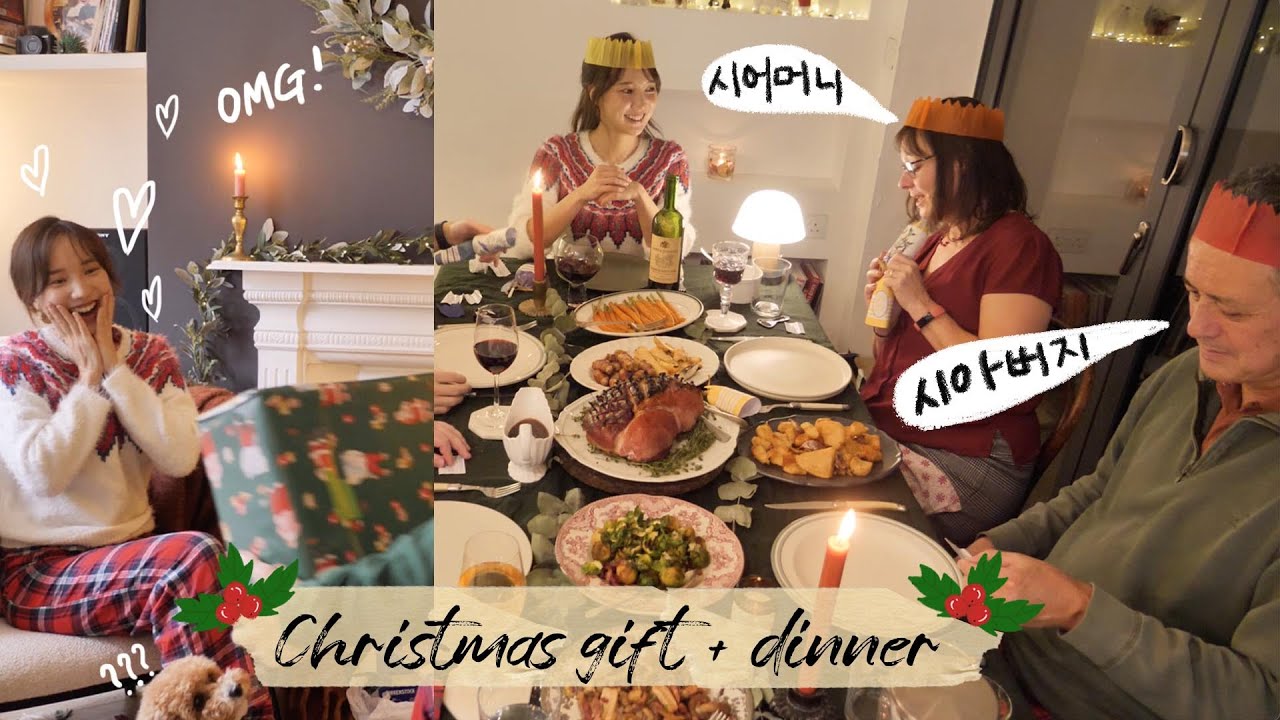 드디어 크리스마스! 선물 개봉, 그리고 가족에게 큰!!! 크리스마스 상 차리기!🎅🏻🍖🎄