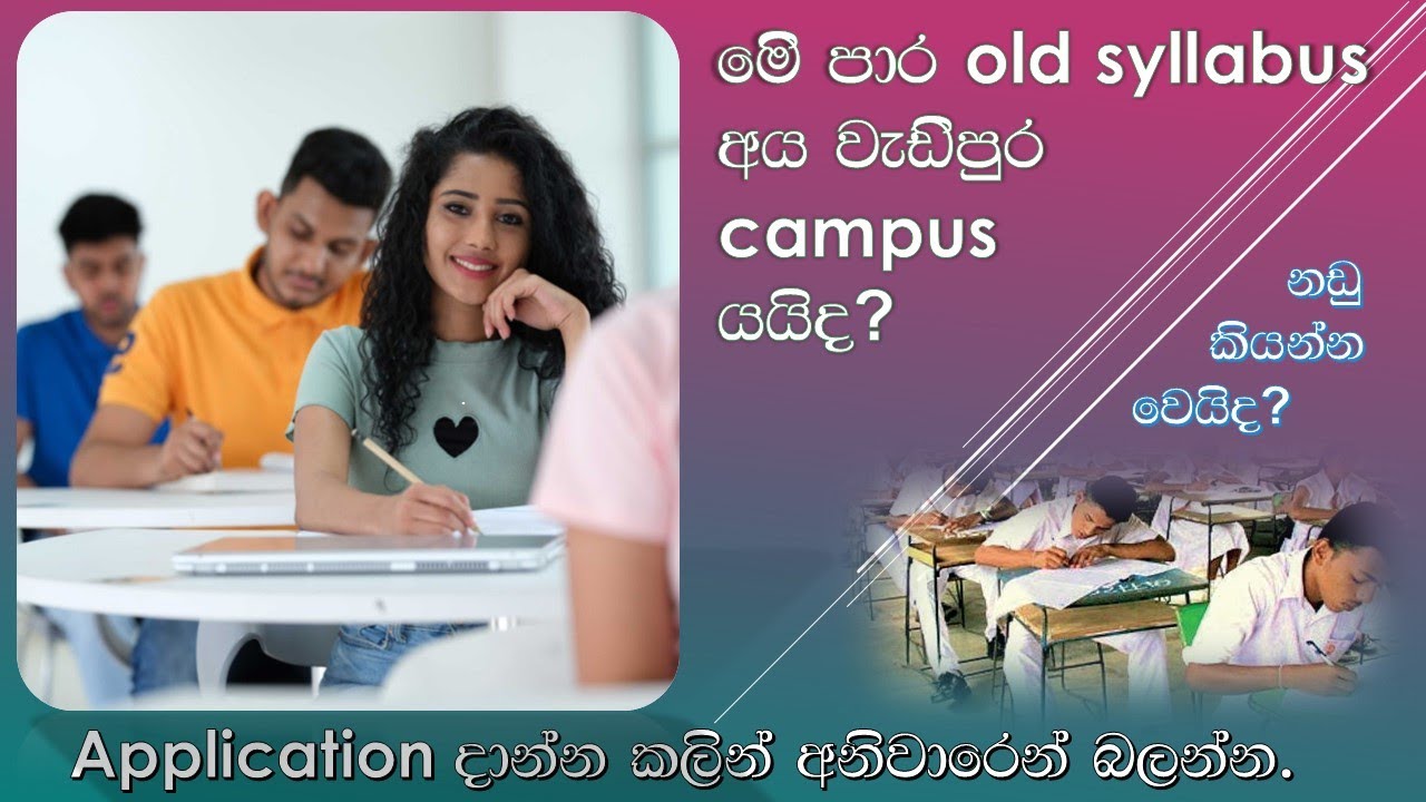 2020/2021 a/l result |university application for this year |old syllabus new syllabus z core issues