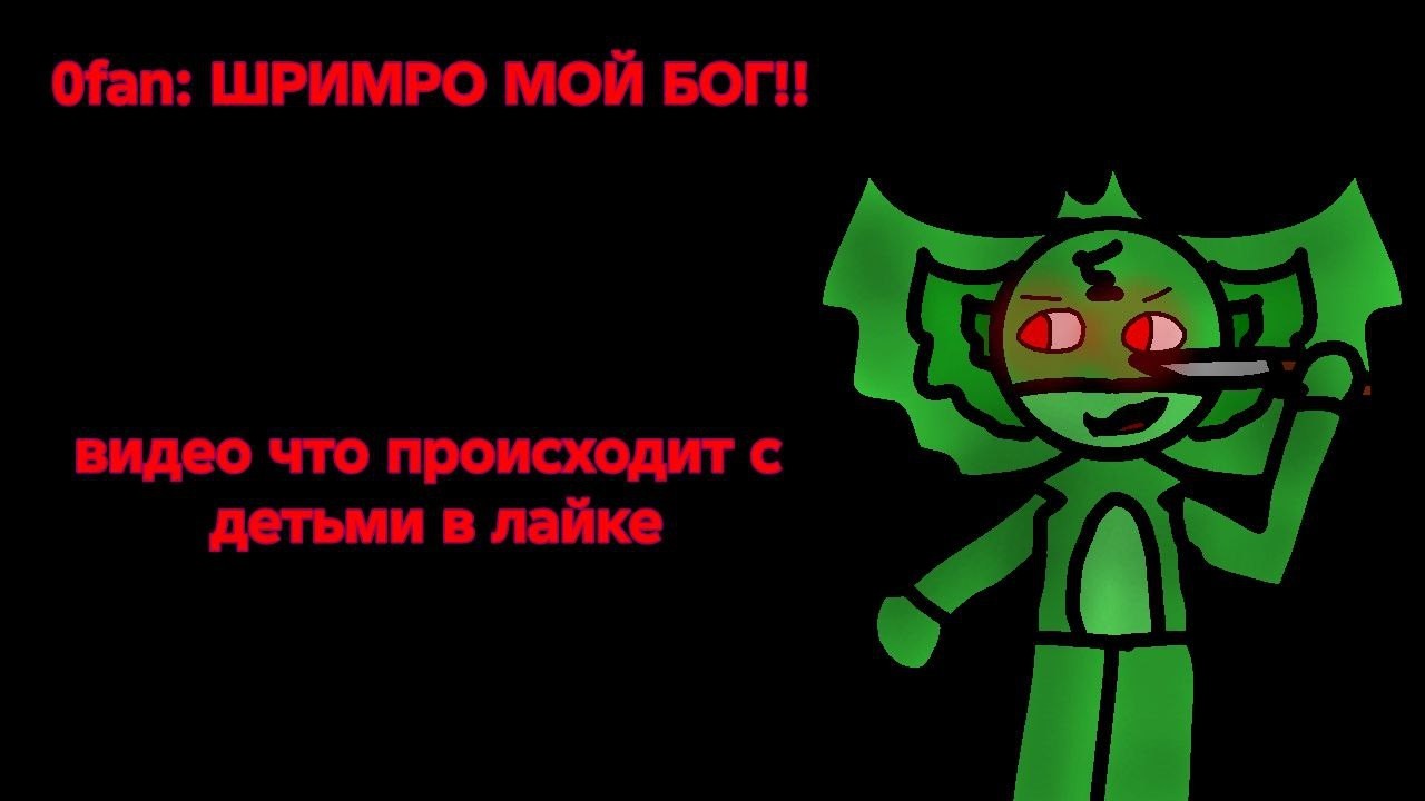 Мир денди проблема вокруг него и также что творят с игрушками тунов в лайке