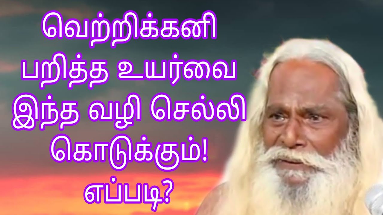 சினத்தை விடு சிவத்தை பிடி! குரு சொன்ன அற்புதம் இதுவே!