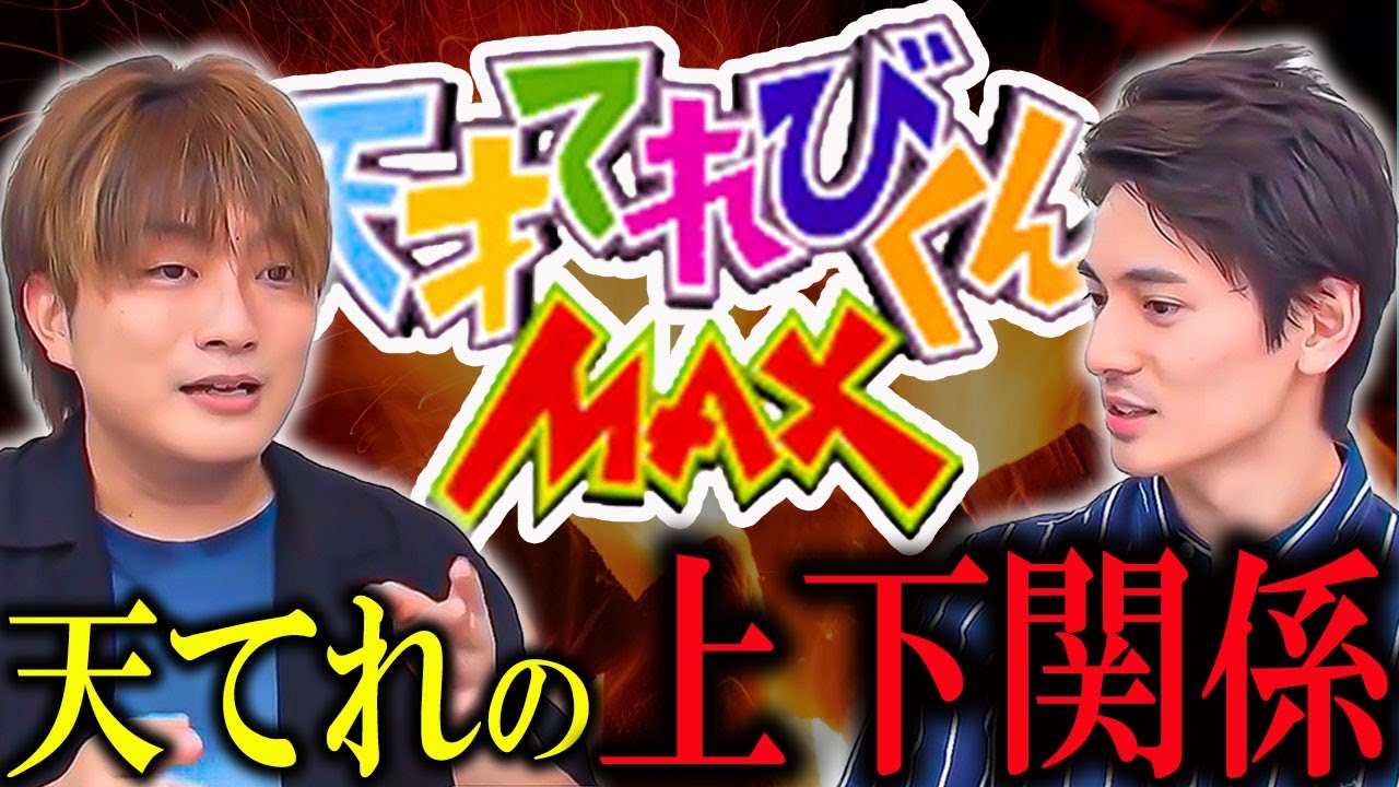 元てれび戦士で天てれの上下関係について話したら泣きそうになりました。。。【天てれ】