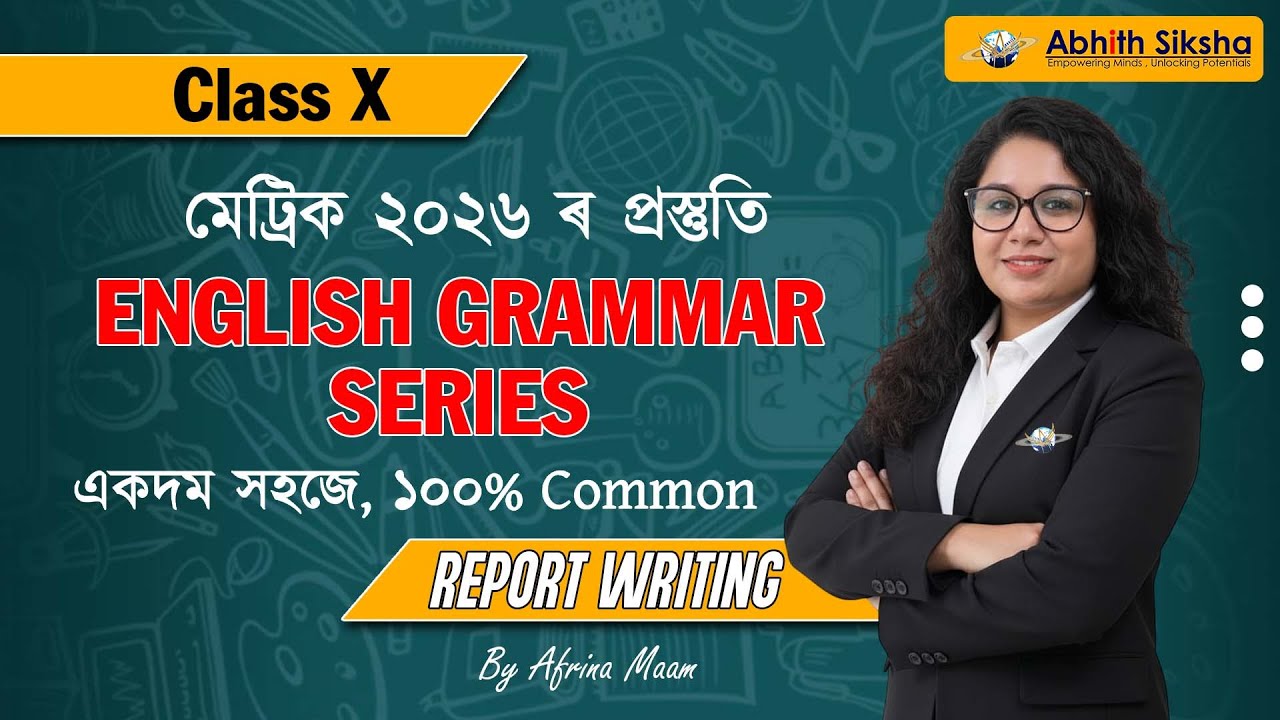 Report Writing Explained | Class 9,10 English Grammar | HSLC Exam 2026