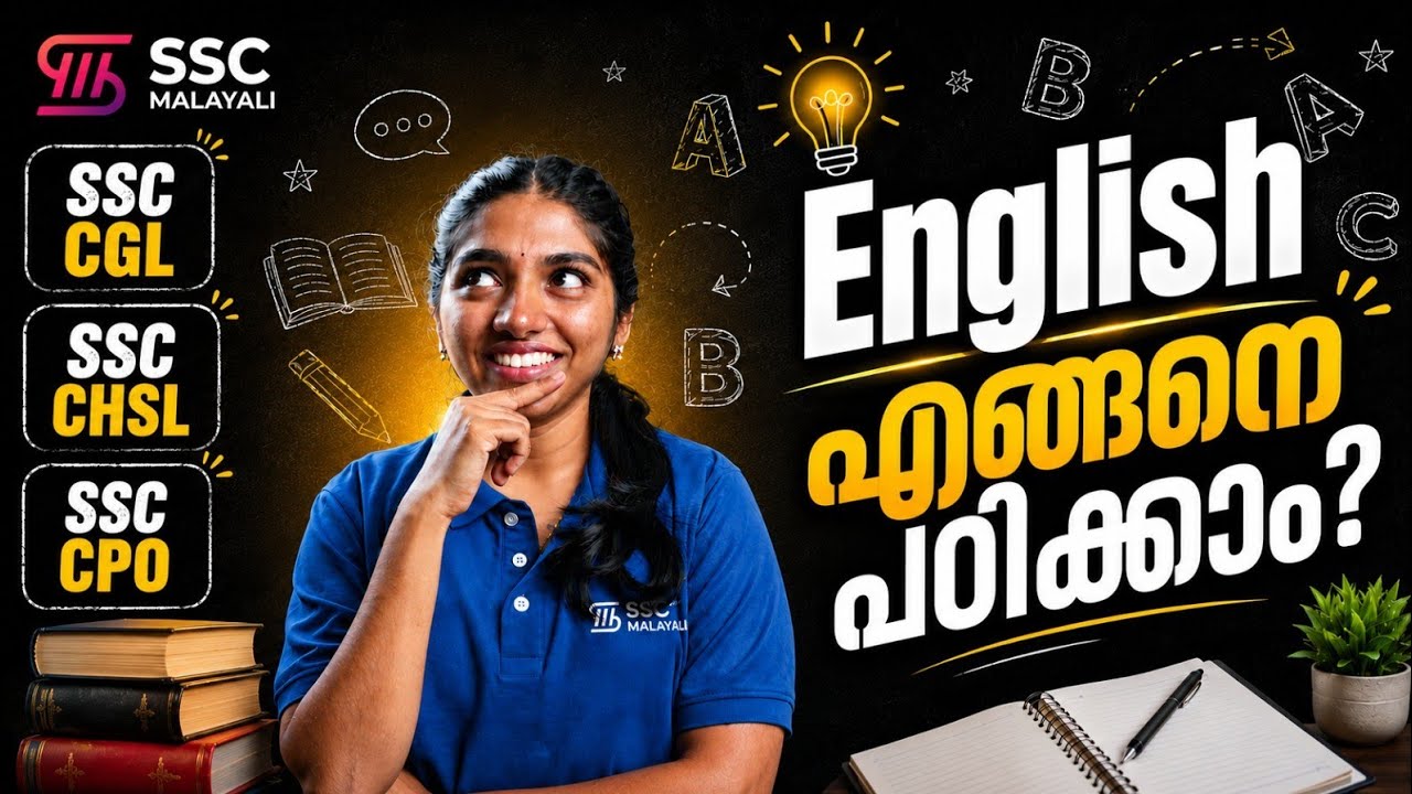 How to learn English || Eduquity Pattern || SSC CGL CHSL CPO