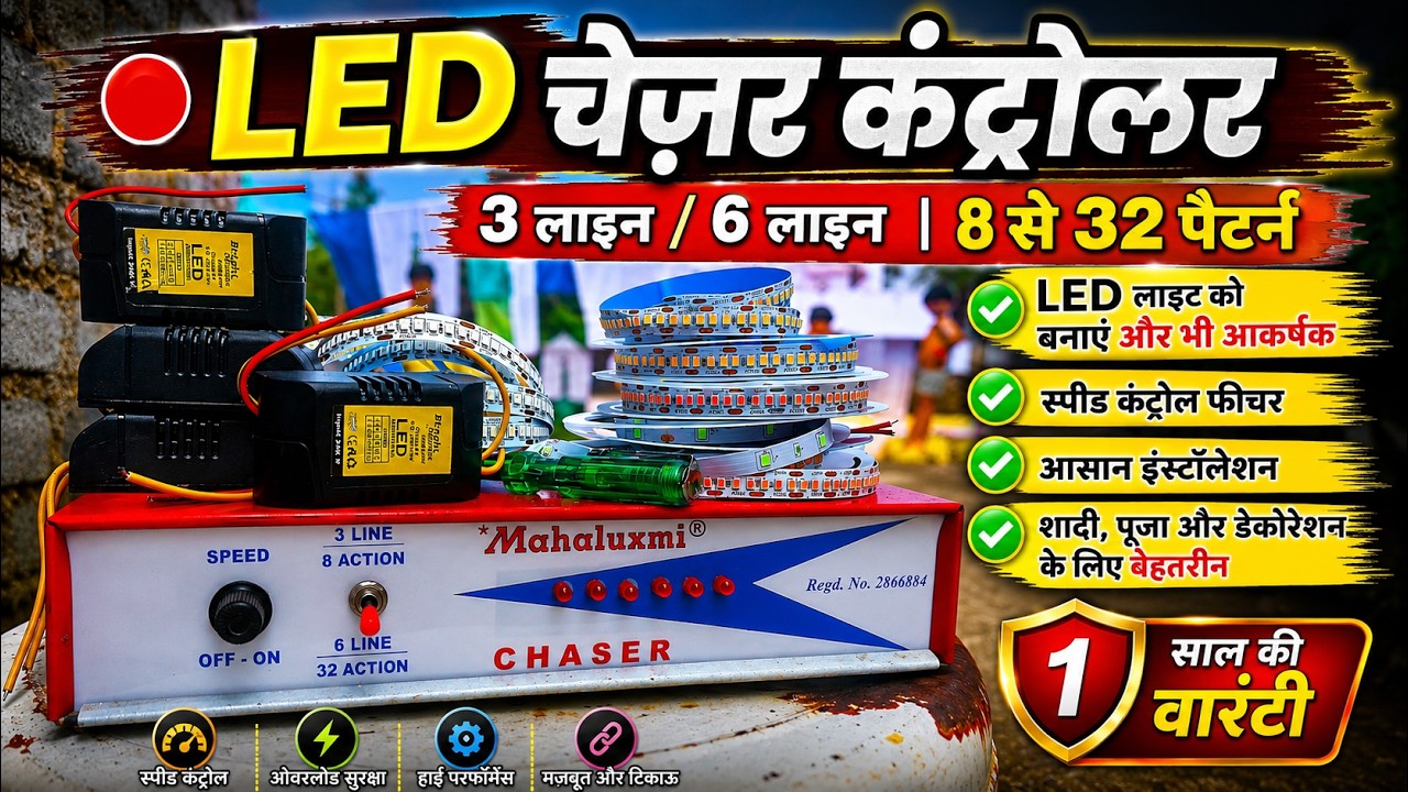💥 Diwali Special Light Setup | LED Strip + Mahalaxmi 6 Channel Chaser Connection Trick 2025