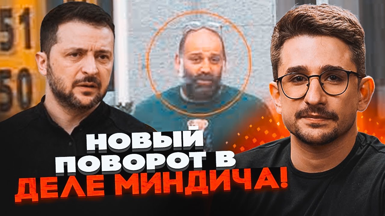 ⚡️НАКИ: прослушка НАБУ вывела НА НОВЫХ ПОДОЗРЕВАЕМЫХ! Зеленский лично признался в...