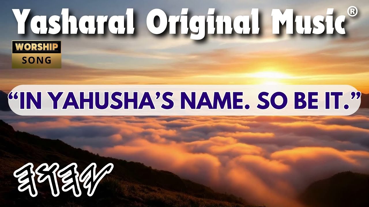 Оригинальная музыка Yasharal: Во имя ЯХУШИ. Да будет так.