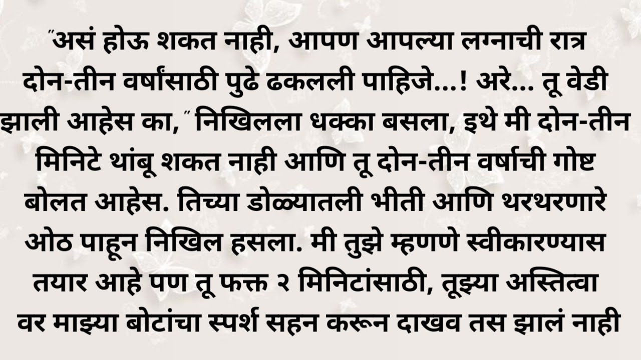 एक मिलन असे ही ...!मराठीस्टोरी |मराठीगोष्टी |मराठीसुविचार |कथा @Dd Marathi Stories 