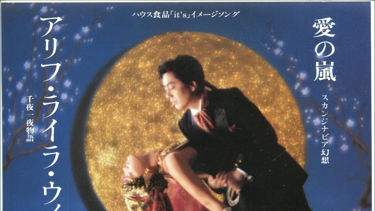 沢田研二 (Kenji Sawada) 愛の嵐
