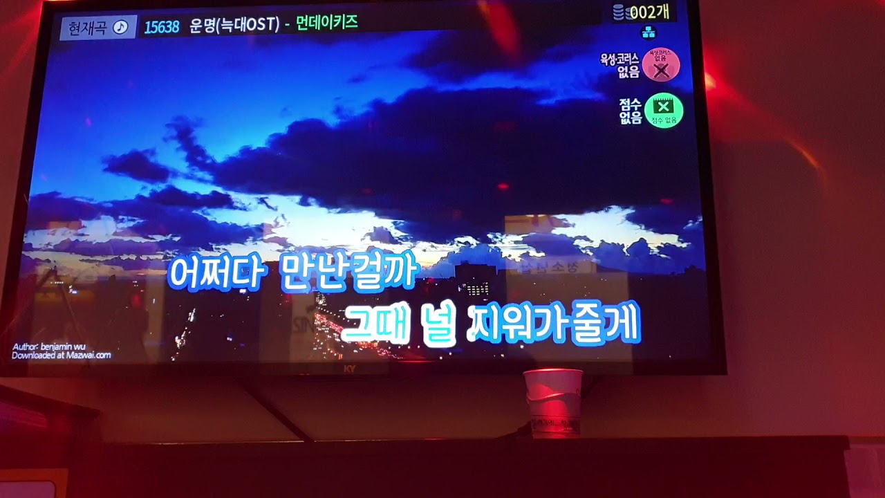 먼데이키즈-운명(일반인cover)