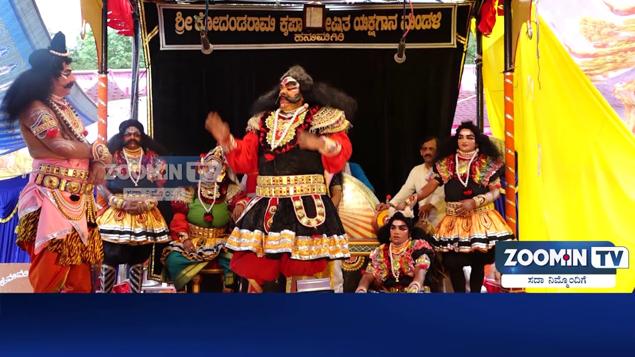 ಮುಂಡೂರು ಉದಯಗಿರಿ ಯಲ್ಲಿ ನಡೆದ 