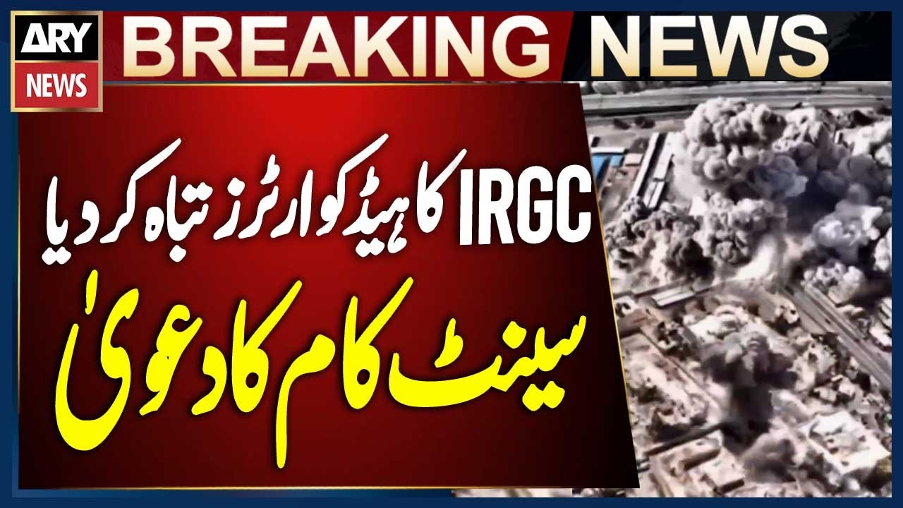 US and Israeli Strikes Destroy IRGC Headquarters, Says CENTCOM | Breaking News
