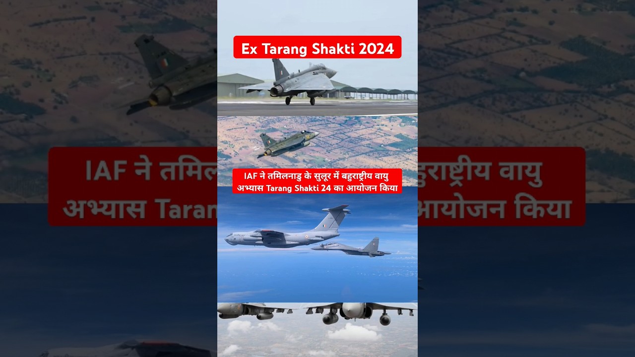 Exercise Tarang Shakti 2024 #airforce #afcatmotivational #TarangShakti24 #TarangShakti #exercise