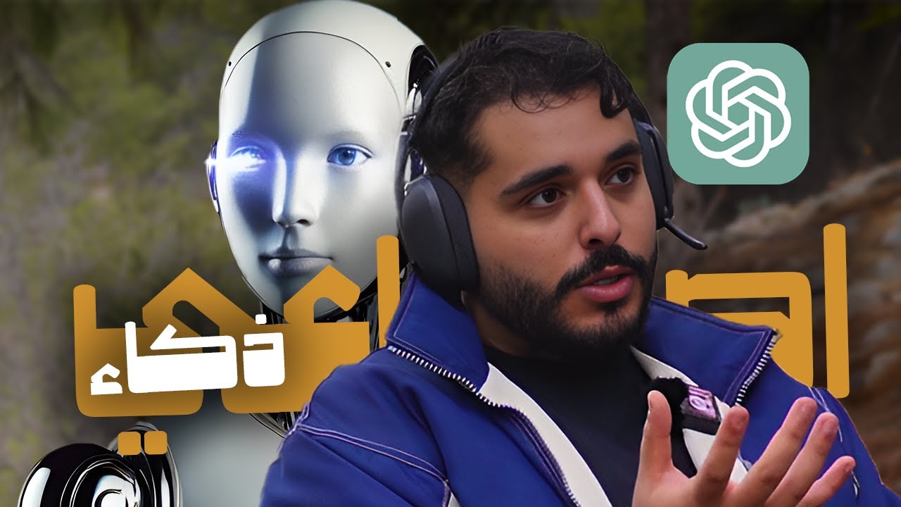سألت ChatGPT عن الله والحياة والوعي