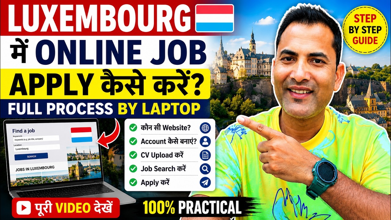 How to Apply Online Jobs in Luxembourg in 2026 | Complete Method