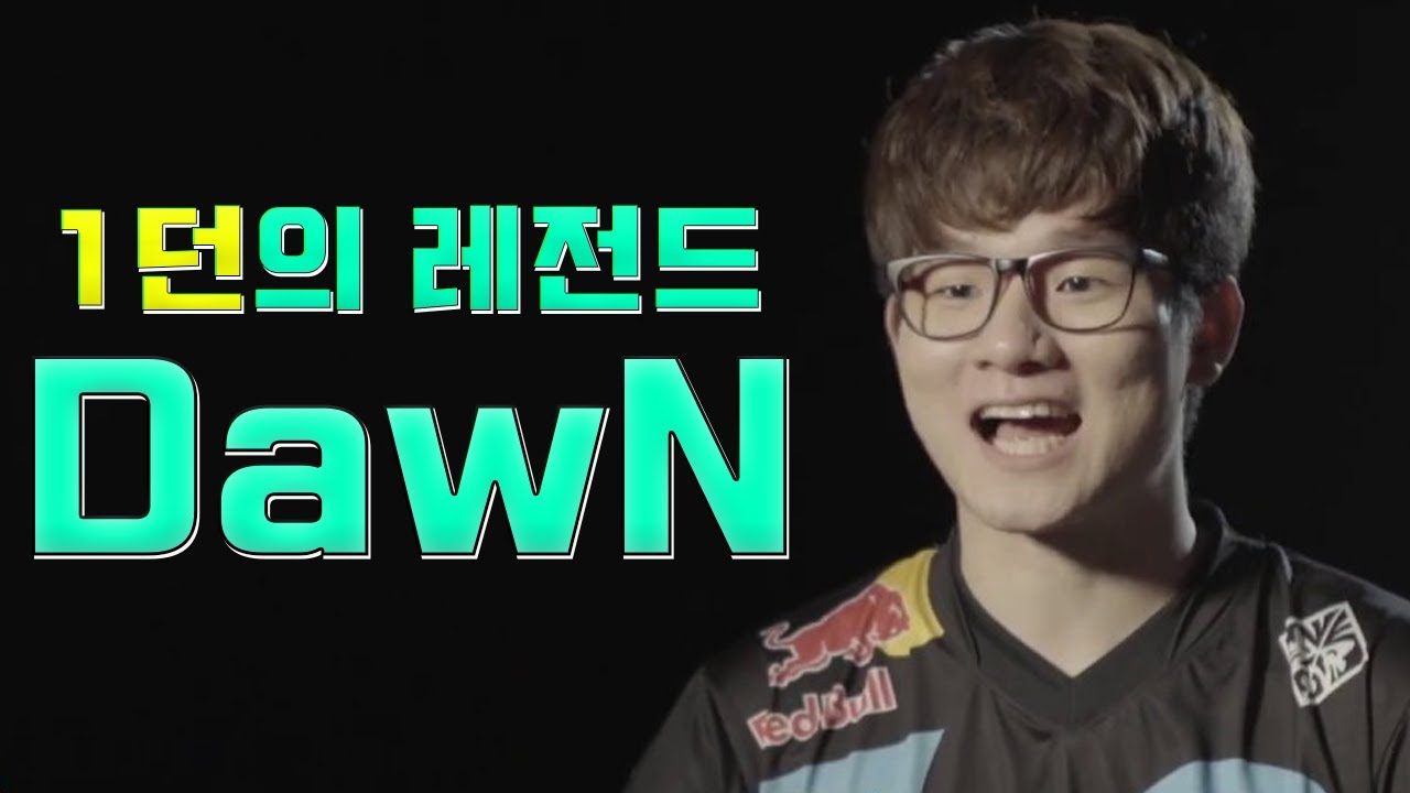 단 한번의 우승으로 레전드로! 1던의 주인공 던 DawN [패치의 하스 선수 소개]