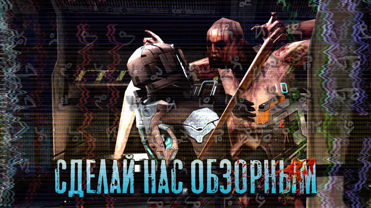 DEAD SPACE (2011) | СЮЖЕТ ВКРАТЦЕ | Обзор Dead Space Mobile