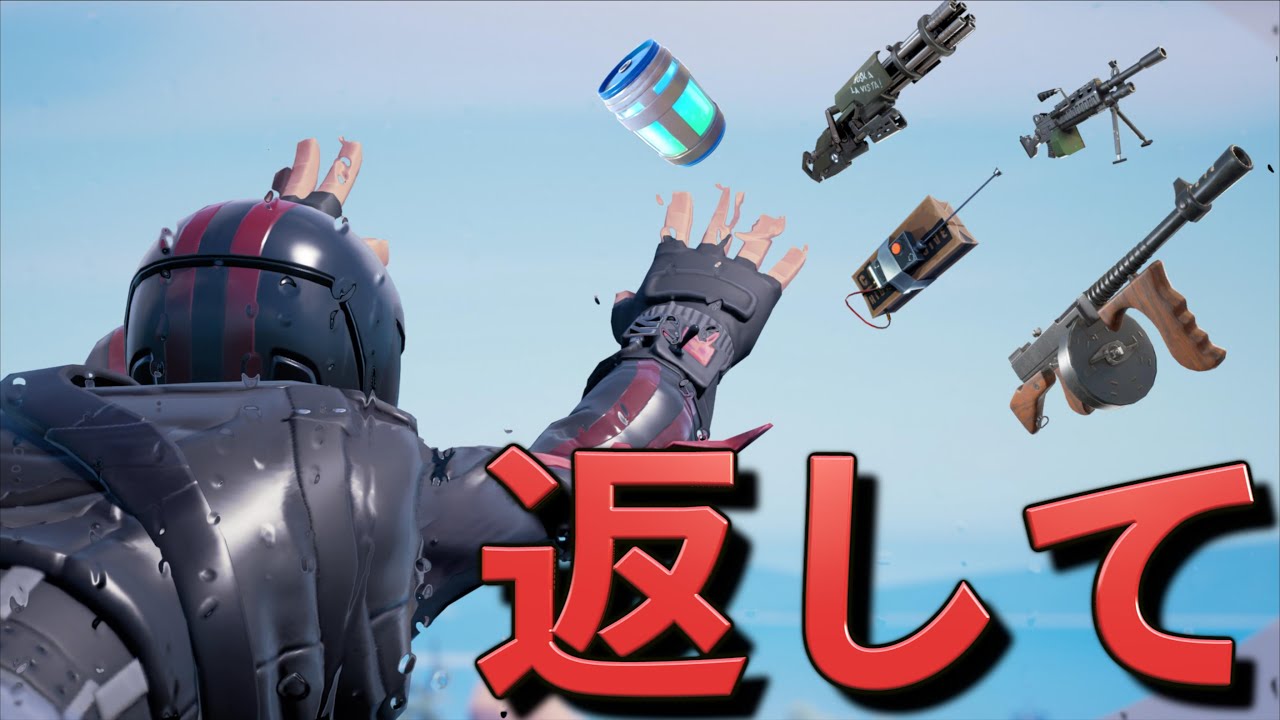 過去武器が帰ってくるレガシーモードが楽しすぎたw【FORTNITE】