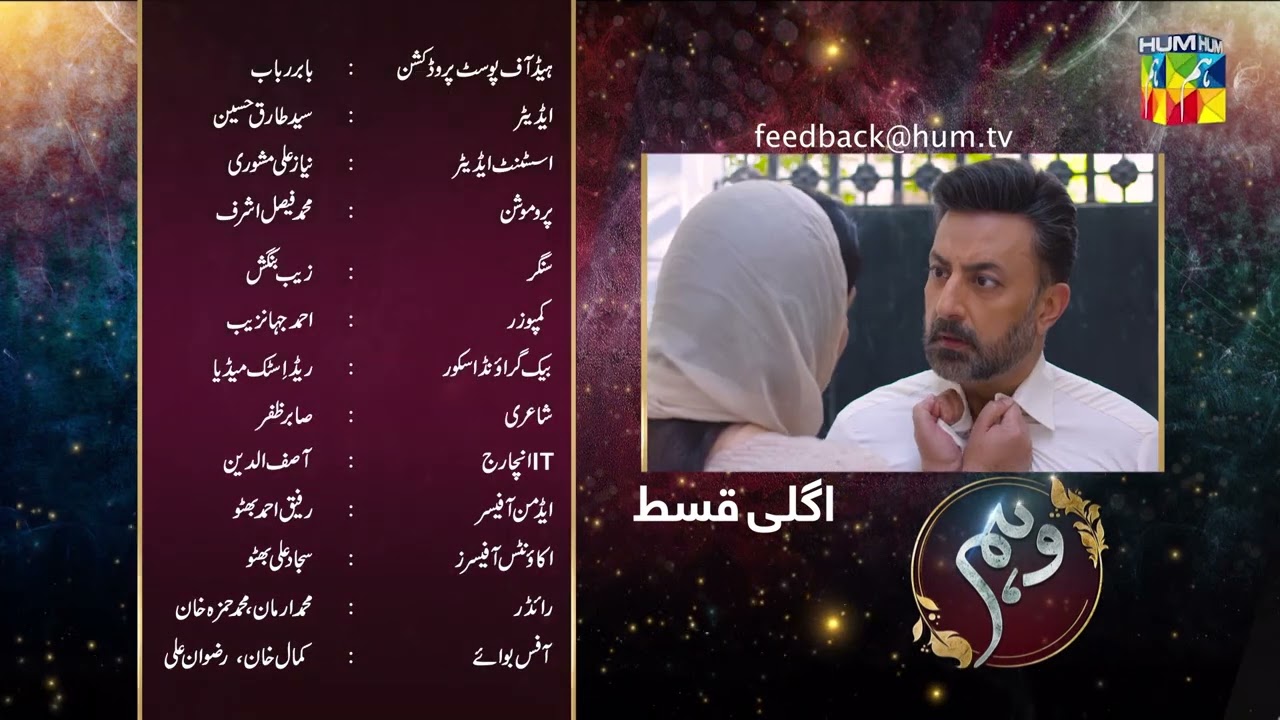 Wehem - Episode 13 Teaser - Kinza Hashmi & Zaviar Nauman - 7th Sep 2022 - HUM TV