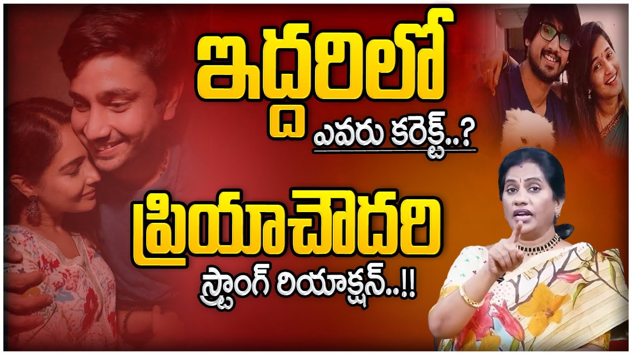 Priya Chowdary React on Raj Tarun & Lavanya Issue | Latest Incident | SumanTV Life Coach#psychology