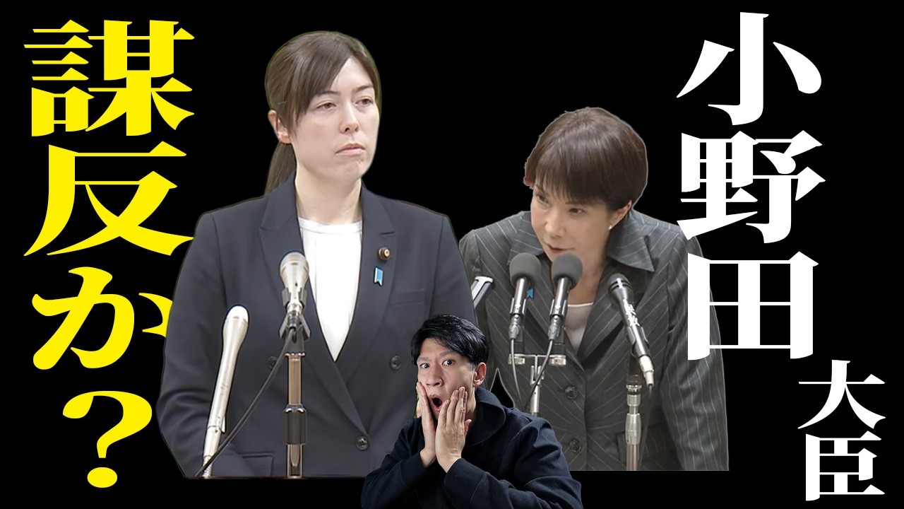 【衝撃】高市総理「移民の家族帯同のハードルは高い！」小野田大臣「い、いや…」小野田大臣が取った行動とは？