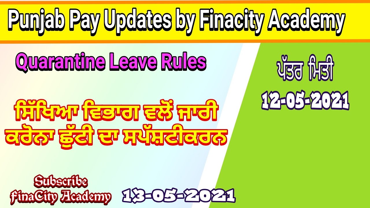 Quarantine Leave rules clarification by Education department on 12-05-2021 | Finacity Punjab