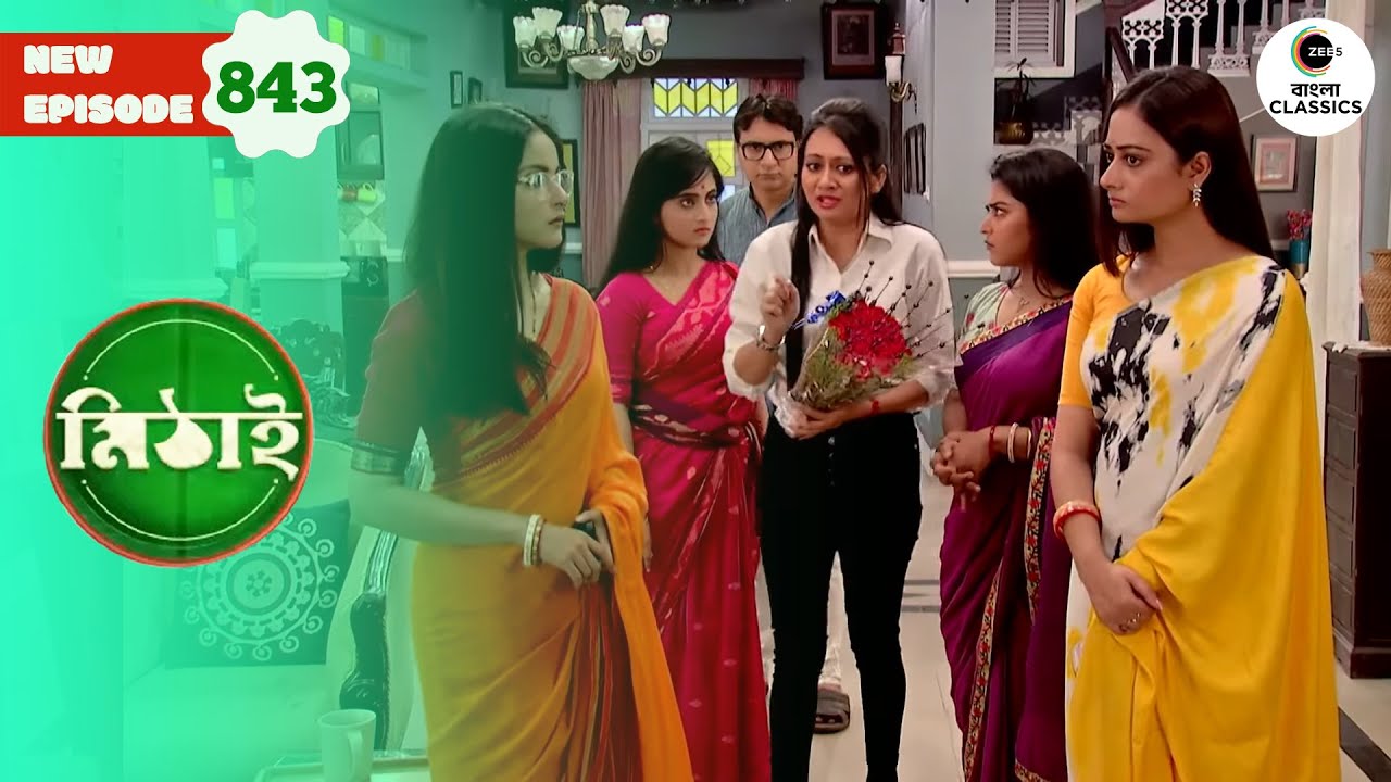 Mithai Learns About Rohini's Plan | Mithai Full episode - 843 | Bangla Serial | Zee Bangla Classics