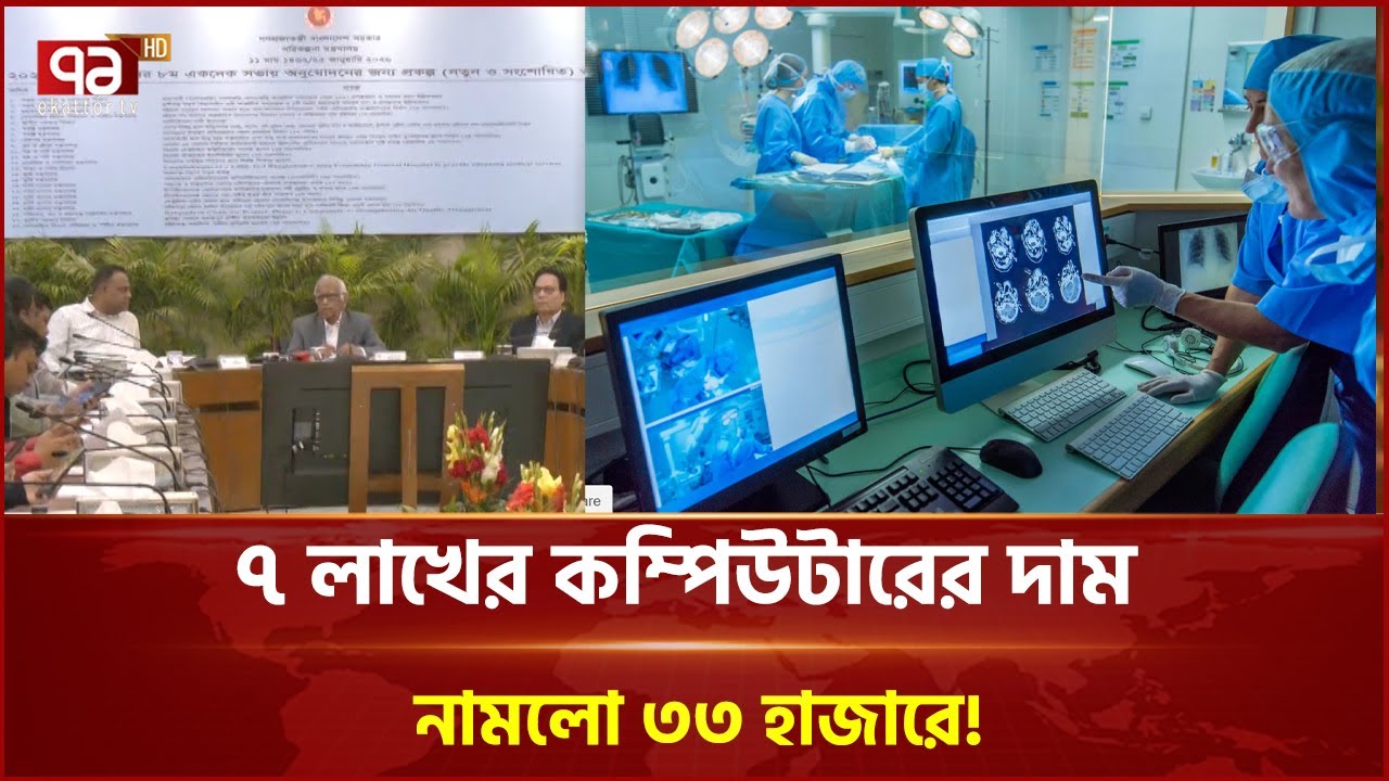 এক ধাক্কায় ব্যয় কমলো সোয়া ৪ হাজার কোটি! | Ekattor Business | Ekattor TV