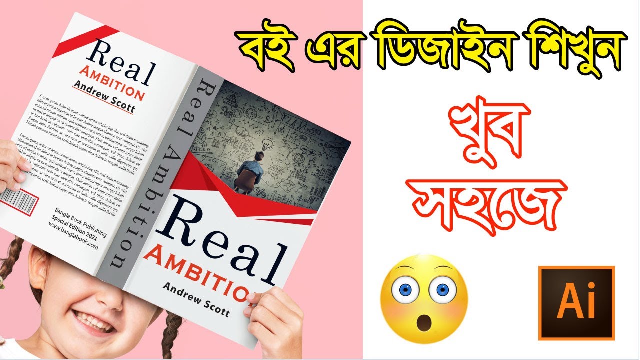 Book Cover Design Bangla || বইয়ের কভার ডিজাইন Illustrator Tutorial Font and Back Part #ahad #design