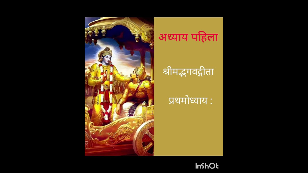 श्रीमद्भगवद्गीता..!प्रार्थना..!महात्म..!आरती..!श्रीविष्णुसहस्त्रनाम..!! By Asha Rajesh Chidrawar 