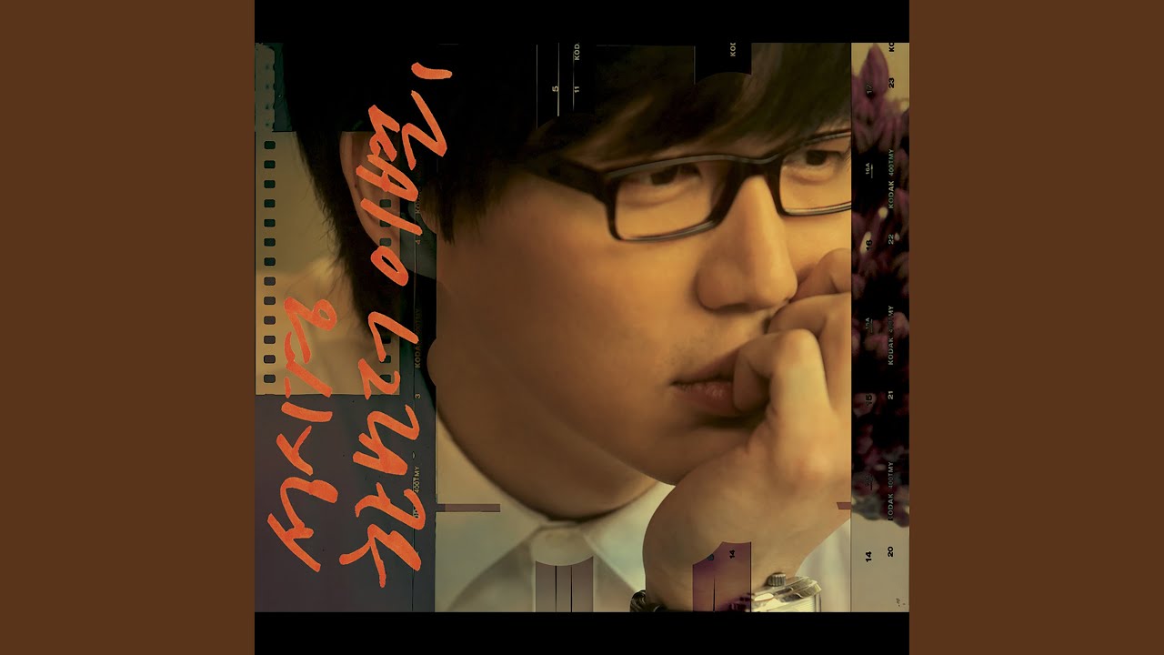 Farewell Once Again (Inst.) (한번 더 이별 (Inst.))
