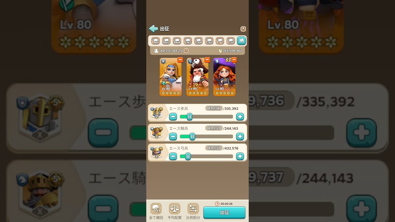 兵士の差し込み（補充） キングショットkingshot